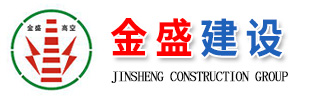 http://www.dfgyf.com專(zhuān)業(yè)承接煙囪拆除|人工拆除煙囪專(zhuān)業(yè)公司|金盛建設(shè)集團(tuán)有限公司等各類(lèi)水下工程。